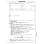 ノーリツ GT-C2062SARX BL 13A 取扱説明書 商品図面 施工説明書 [未開封品]ガスふろ給湯器 ユコアGT ECOジョーズ シンプル オート 20号 取扱説明書27